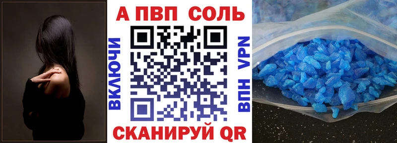 А ПВП Соль  Бирюсинск 