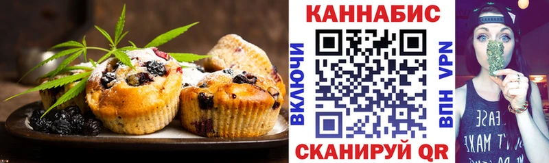 купить закладку  МЕГА tor  Печенье с ТГК марихуана  Бирюсинск 