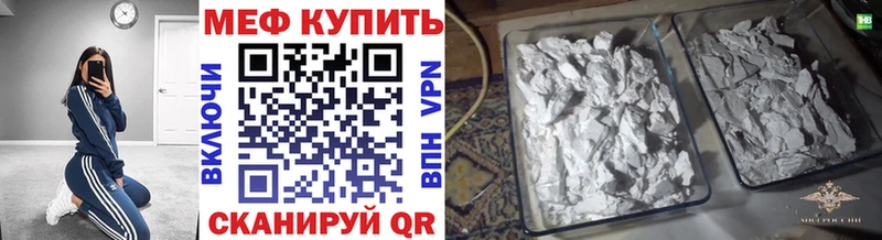 МЕФ 4 MMC  купить  цена  Бирюсинск 