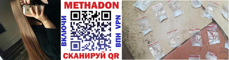 МЕТАДОН methadone нарко площадка как зайти Бирюсинск